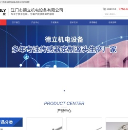 传感器