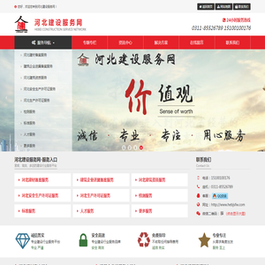 汉风科技河北建设服务网
