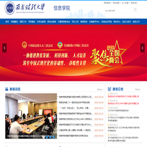 信息学院