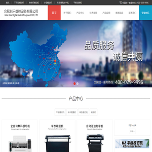 合肥刻乐数控设备有限公司