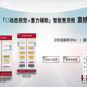 浙江嗨便利网络科技有限公司