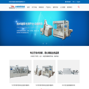 南通永裕制药机械有限公司