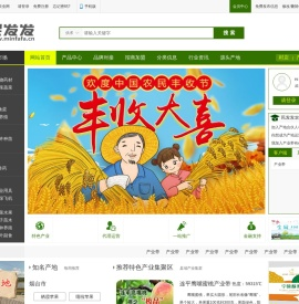 农业网,农业网站,农业信息网,买卖农产品,农产品信息发布,农产品电子商务,农业电子商务