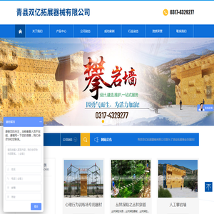 青县双亿拓展器械有限公司