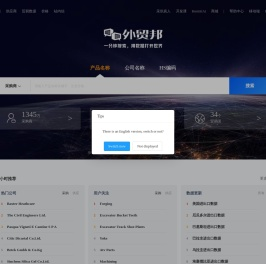 外贸邦