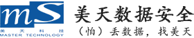 数据安全技术服务