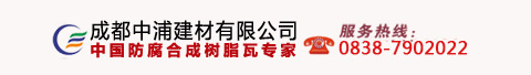 成都中浦建材有限公司