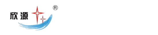 广元欣源设备制造有限公司