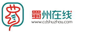 成都蜀州在线科技有限公司