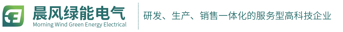 北京晨风绿能电气技术有限公司