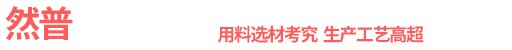 沧州然普金属制品有限公司