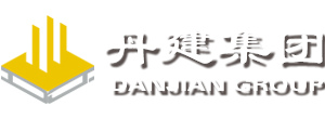 丹建集团
