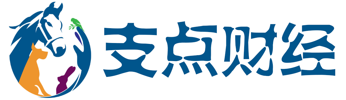 支点财经