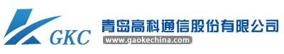 青岛高科通信股份有公司