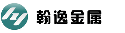 上海翰逸金属材料有限公司