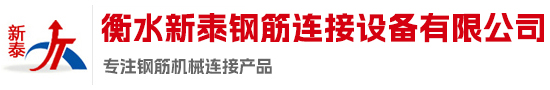 直螺纹连接套筒