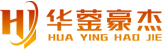 华蓥豪杰建筑工程有限公司