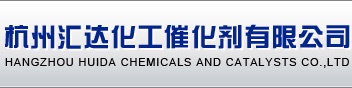 杭州汇达化工催化剂有限公司