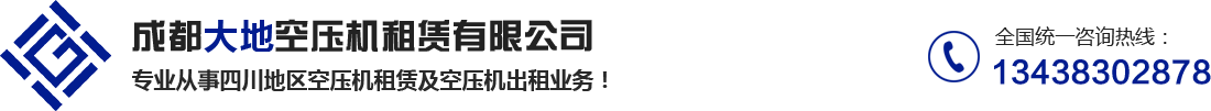贵州空压机租赁