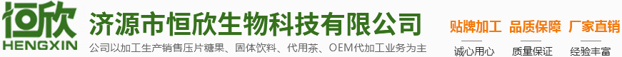 固体饮料代加工