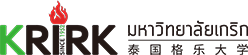 泰国格乐大学