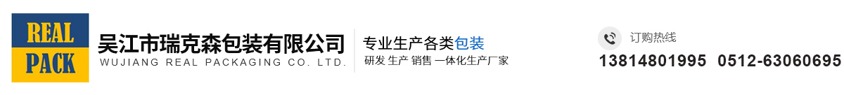 吴江瑞克森包装有限公司