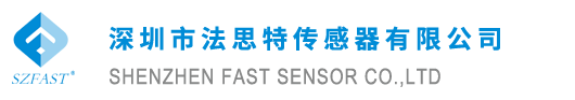 深圳市法思特传感器有限公司