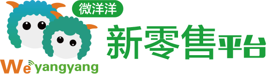 微信分销平台