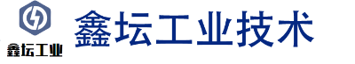鑫坛工业技术(南通)有限公司