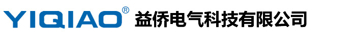 益侨电气科技有限公司