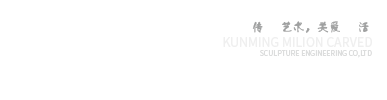 昆明雕塑设计
