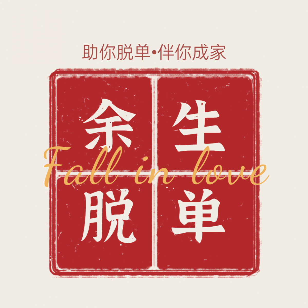 那嘉文化