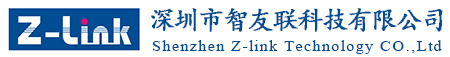 深圳市智友联科技有限公司