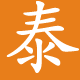 滚涂机,淋涂机,UV干燥机