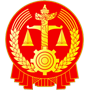 南江县人民代表大会常务委员会
