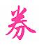 搜索引擎大全
