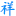 西安公司注册
