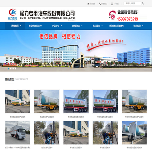 移动供热车