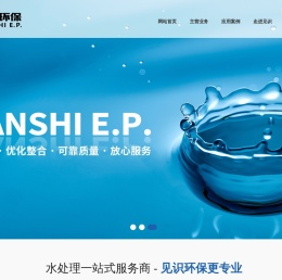 上海见识环保科技有限公司