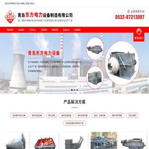 青岛东方电力有限公司
