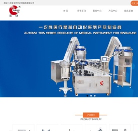 玉环市正日科技有限公司
