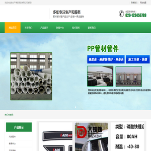 湖北平律哲商贸有限公司