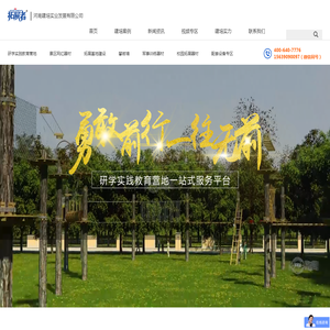 拓展器材