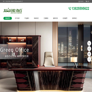 广东家具厂,巨欧家具厂,佛山巨欧家具,现代办公家具,办公家具配套,办公家具工程,定制办公家具,办公家具价格,办公家具厂家,公寓家具,酒店家具,银行家具,学校家具