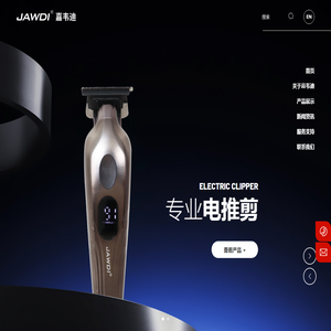 宁波嘉韦迪电器有限公司