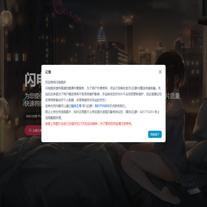 闪电图床