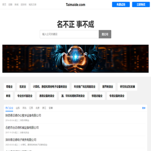 泰迈德有限公司