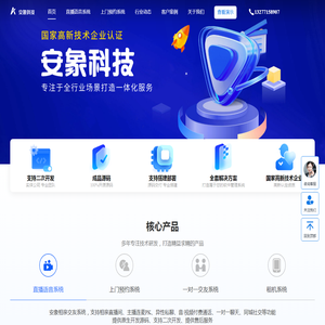 武汉安象信息科技有限公司