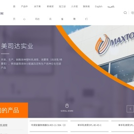 珠海经济特区美司达实业有限公司
