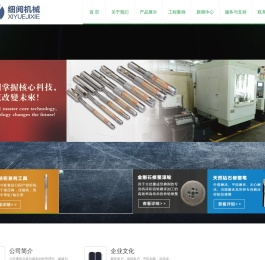 上海细阅机械科技有限公司